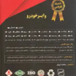 بوت وایر تقویتی رانا فنر متوسط SH.R